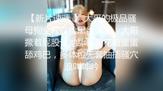 极品巨乳网红【周大萌】大尺度魅惑私拍流出 超挺翘爆乳各种舞骚弄姿 妖娆妩媚招操 完美露脸 第一弹 高清720P版