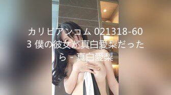 91制片厂 91CM-240❤️《AI人形机器女友》主人请将肉棒插进来为我充电 萧悦儿