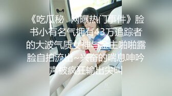 2024震精！推特折磨调教女奴SM大神【迷人的柚子】各种极品嫩妹子被改造成小母狗，舔脚SP毒龙深喉爆肏喝尿各种花样 (19)