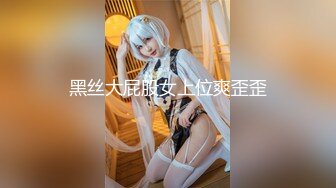 极品网红美少女『柚子猫』OL包臀裙性感小白领，双腿夹紧肉穴压肏后入，把女神操成小淫娃