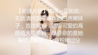 寻花偷拍系列-男主约了个高颜值大奶美女啪啪…