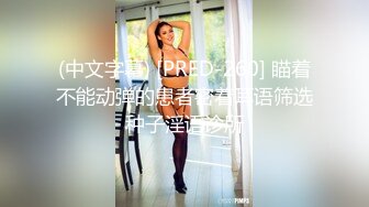 【新片速遞】黑丝人妻少妇深夜发骚，很有才艺高跟诱惑小乳夹大跳艳舞，媚眼朦胧好骚，特写展示骚穴看着好紧，自慰呻吟