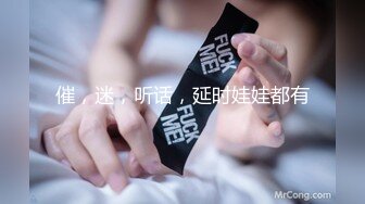 【干净利速】神似张靓颖175cm兼职车模女神，黑丝高跟艳舞，主动无套啪啪，最佳性爱拍档激情如火