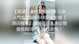  原榨精少女，极品胴体吊打一众女主播，无套啪啪，紧致小穴水嫩湿滑