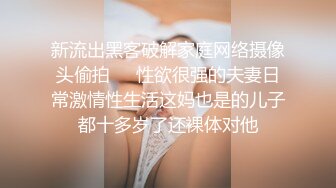 超顶级91绿帽人妻肥臀骚妇【成都夫人】私拍，户外天体露出，与多名单男群P双管齐下前后夹鸡，相当耐肏 (13)