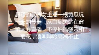 《贵在真实反差淫妻》顶级绿帽刷锅狠人完美S身材极品女神眼镜教师人妻【ZM宝儿】私拍②，调教成母狗3P紫薇白浆特多 (6)