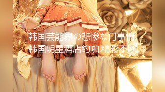 【最新封神??极品乱伦】海角惊现痴女大神与公公乱伦&gt;跟公公激情爆操 连续高潮了三次 此穴妙不可言啊 高清720P原档