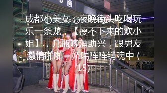 极品娇小身材却很骚小美女，情趣制服大战面罩男，撩起裙子自摸小穴