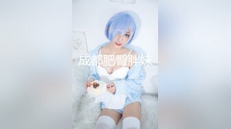 【萱萱酱】精品裸舞C杯美乳大摆锤 晃奶 齐肩短发清纯少女 (2)