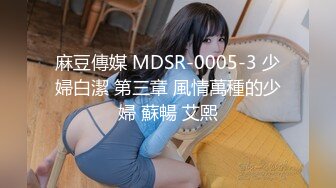 麻豆传媒-兔子先生-痴女3P前篇双爆乳夹击