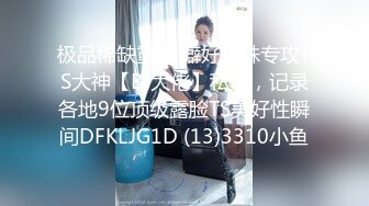 宅男必备，呻吟声销魂推特巨乳00后圈养母狗【可可咪】性爱私拍，大奶肥臀道具紫薇3P前后进攻年纪轻轻如此反差 (22)