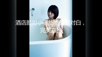 精品推荐 Transexjapan最新流出超御美妖『Mari-Ayanami』被一众男优对着菊花爆射成为牛奶肉便器