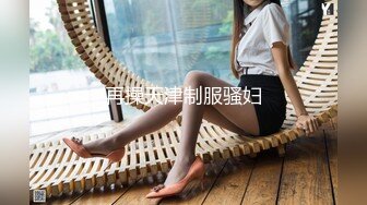 Onlyfans 极品白虎网红小姐姐NANA⭐2023-12-28⭐傲娇麋鹿奉命榨精完整版