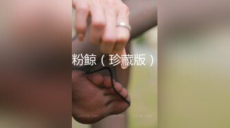 新娘定妆视频 性感婚纱照婚礼闹洞房趴趴视【新娘泄密】新娘定妆视频 性感婚纱照婚礼闹洞房趴趴视 (4)