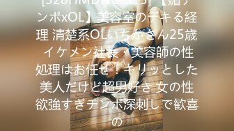 [328HMDNC-515] 【媚チンポxOL】美容室のデキる経理 清楚系OLいちかさん25歳 イケメン社長・美容師の性処理はお任せ！キリッとした美人だけど超男好き 女の性欲強すぎチンポ深刺しで歓喜の