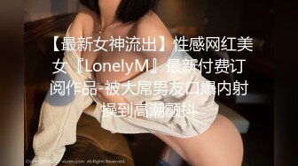 STP32684 麻豆传媒 MDX0269 高潮体验馆 苏语棠 VIP0600