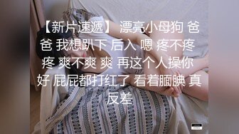 《顶级震撼㊙️极品骚婊》最新流出万狼求购OnlyFans地狱调教大师【dogmaster】私拍完结~多种刺激玩法吃精双通露出阴门大开 (11)