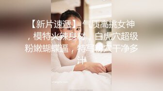 真实良家【贵宾室vip】偷拍良家少妇按摩，美腿白又细，骚穴一会儿就水汪汪的，呻吟中被插入满足！