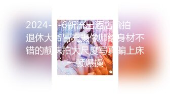 2024-1-6新流出酒店偷拍❤️退休大爷冒充摄像师给身材不错的靓妹拍大尺度写真骗上床一顿爆操