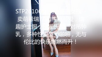 高能预警！比女人还女人极品九头身桃子臀外围T【木豆糖】私拍，与金主各种玩肏互怂3P