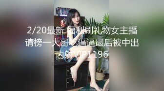 国产AV 星空无限传媒 XK8056 拐卖 上 蓝春语