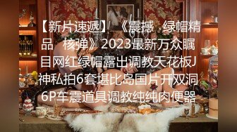 高能预警！10万粉极品身材颜值巅峰比女人还女人清纯外围T【小奶油】私拍，被金主各种玩肏，嗲声嗲气雌雄难辨直男最爱11 (7)