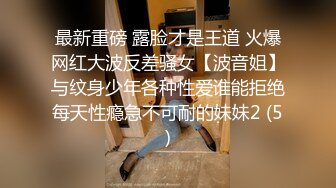 STP25088 花臂纹身超棒身材女神，白皙美乳裸舞诱惑，无毛小骚逼跳蛋伺候，掰开洞洞粉嫩，振动棒磨蹭插入，有点爽娇喘低低呻吟