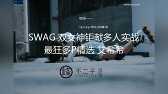 【AI换脸视频】张员瑛[Won Young]女上司的丝袜美腿