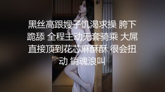 【新片速遞 】  外表是个贤妻良母内心却很放荡❤️出来住酒店老婆非要体验一下开门做爱！