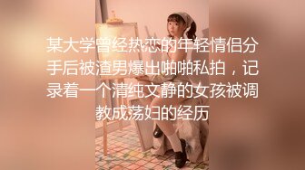  出租屋的沙发上猛抠喜欢裸睡的女朋友