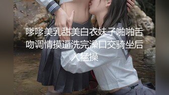 嗲嗲美乳甜美白衣妹子啪啪舌吻调情摸逼洗完澡口交骑坐后入猛操