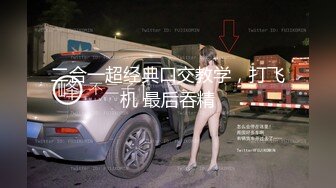 阿姨探花G奶爆乳骚熟女3P伺候，尽情揉捏大奶子，两根JB轮流舔太骚了