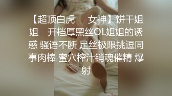 【新片速遞】  情趣酒店在圆床上把好身材女友操的尖叫呻吟 大长腿黑黝黝丰盛逼毛奶子也软大极品啪啪连续猛力抽插【水印】[1.43G/MP4/16:58]