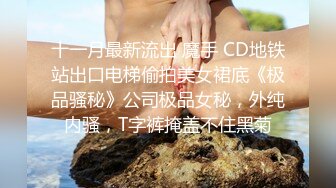 强推哥回归作品5，满嘴淫语的偷情少妇，老公救我，等我爽完晚十分钟再来