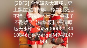 【新速片遞】  ❤️❤️【蛋挞】刚开苞的幼态萝莉！这也太嫩了！无套坐莲[1.21GB/MP4/1:43:06]