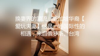 【小智寻欢】高质量美女，S型身材极品美腿，穿上黑丝跪地舔屌