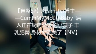 起点传媒 性视界传媒 XSJKY014 强逼女大学生以性抵租 李娜娜