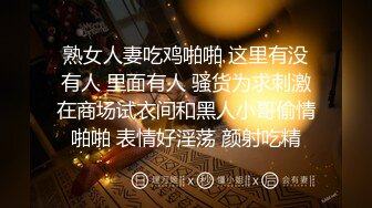 ❤️√极品反差婊90后白领丽人孙俪琪和自驾游驴友酒店玩SM群P