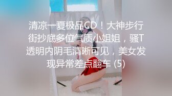 良家小少妇为了生活露脸3P性爱，让两个大哥轮流玩弄