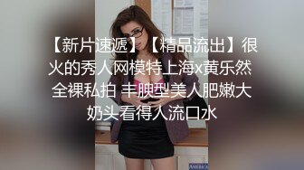 长腿翘臀大三学妹，没课出来挨操