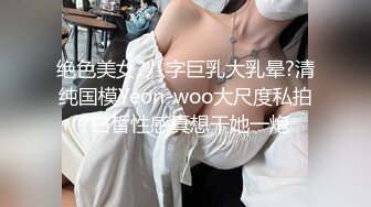 STP31386 国产AV 天美传媒 TMG102 捷运少女强迫爱家男出轨 莉娜 VIP0600