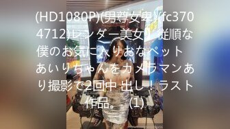 【新片速遞 】 性感小美女全程露脸被小哥蹂躏，激情上位浪叫不止，让小哥压在身下爆草抽插，干了骚逼干小嘴后入干射屁股上