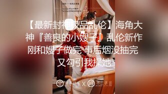 校花级女神【最后的晚安】被炮友无套狂操~肛交~扣穴喷水