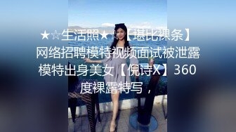 高端泄密海角社区那个极品颜值少妇女邻居和隔壁王秃子宾馆开房玩SM性爱