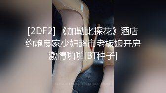 清纯的良家小少妇下海直播赚外快，露脸了听狼友指挥掰开小穴发骚，撅着屁股期待狼友的大鸡巴爆草精彩又刺激