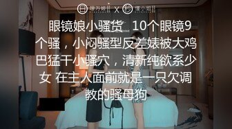 看起来很女神实际很骚的冷艳大美女刘馨予 在闲鱼卖原味丝袜内裤 福利视频流出