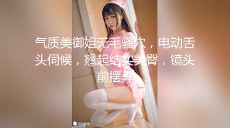 私密保健会所《女子养生SPA》身材不错的少妇推油抠逼玩弄乳头，男技师被赞很有成就感