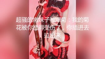 老牛叔，新晋泡良大神，漂亮26岁良家女神，一晚上不消停，粉嫩小穴被糟蹋的不成样子，娇喘阵阵佳作