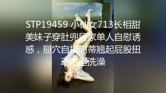 STP14254 极品翘臀美乳网红小美女小鸟浆按摩棒自慰被大洋屌草粉嫩小穴激射到奶子上