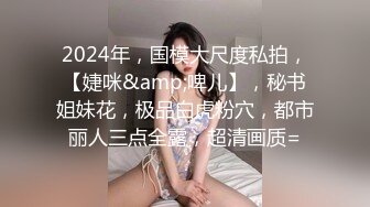 【核弹劲爆❤️泄密】最新长春厦航空姐门被富二代调教成女奴 女主刚结婚3个月 捆绑口塞各种玩具调教 完美露脸爆网疯传